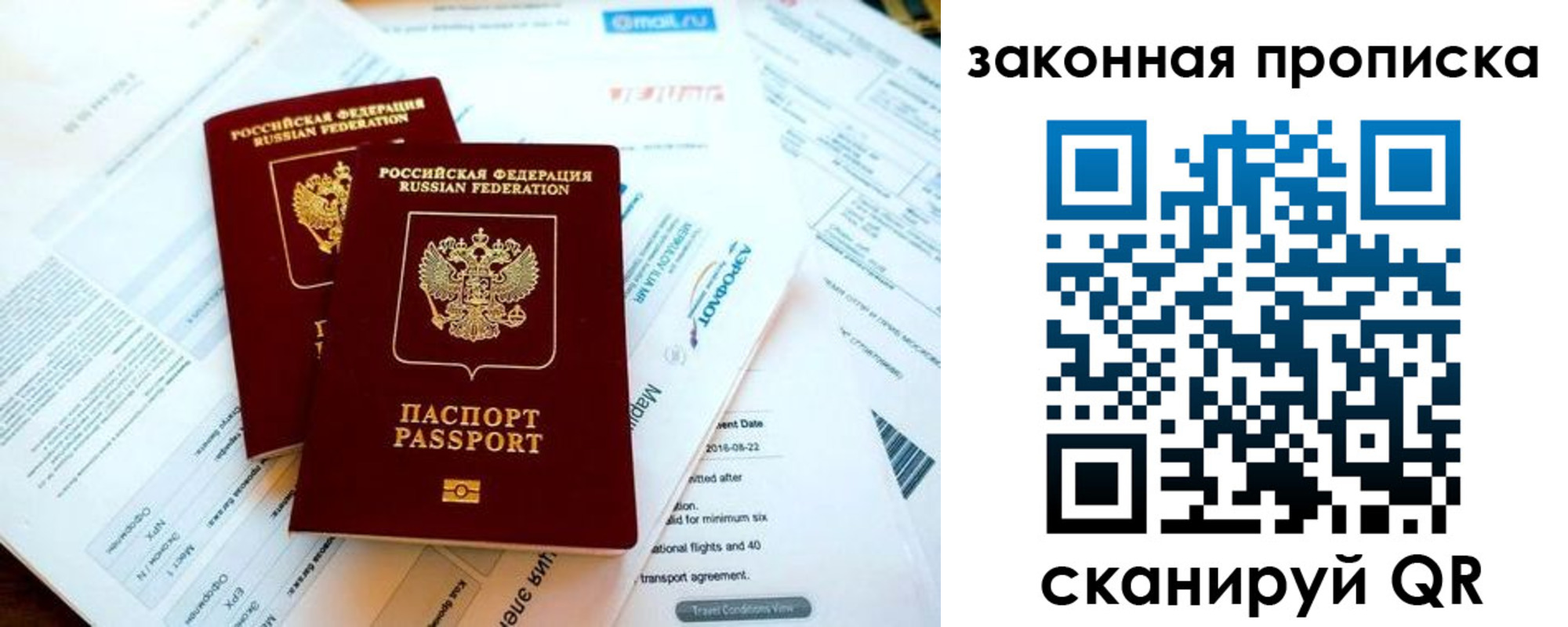 временная регистрация собственник в Стерлитамаке
