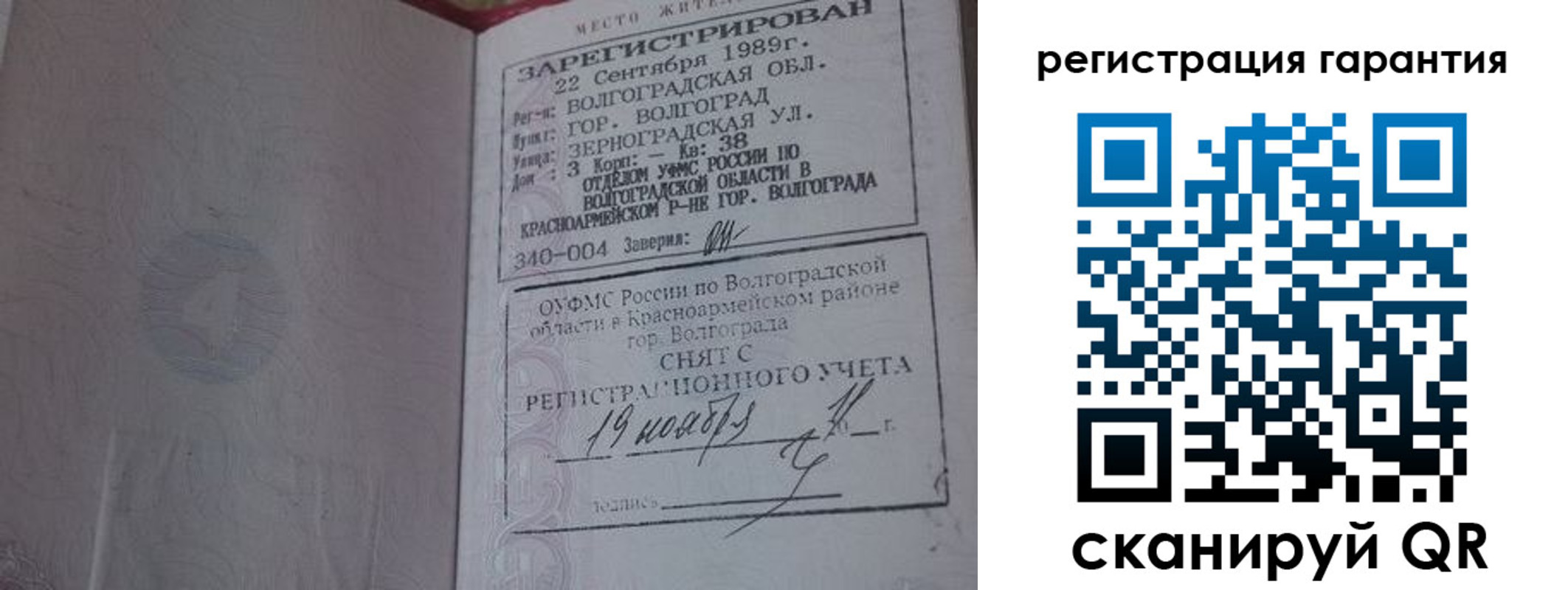 временная регистрация в квартире в Стерлитамаке