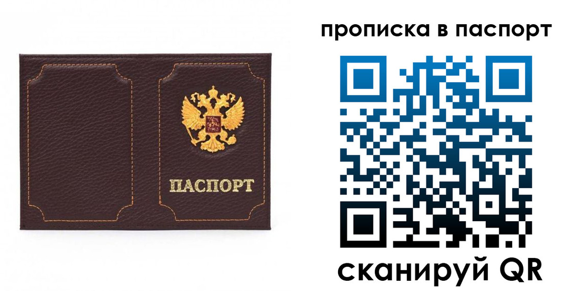 временная регистрация законно в Стерлитамаке
