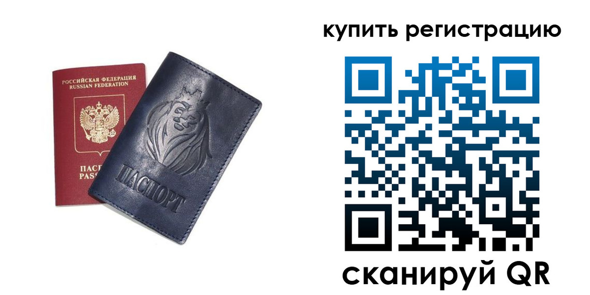 прописка для школы в Стерлитамаке