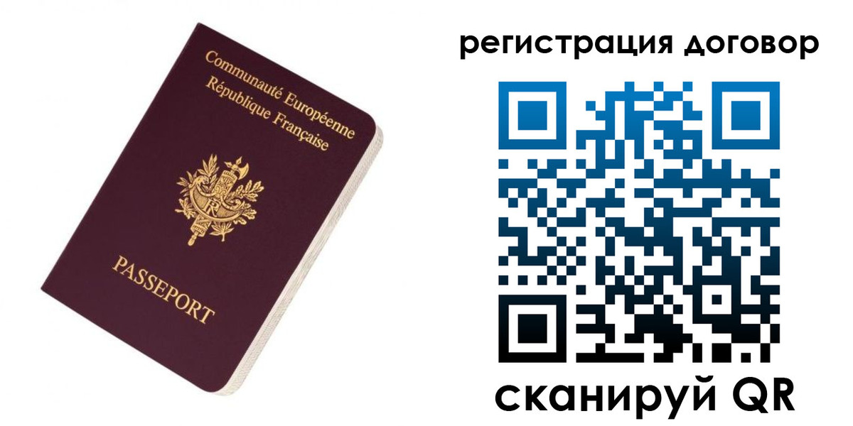 прописка законно в Стерлитамаке