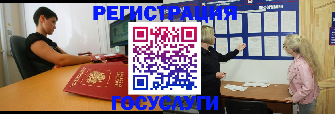 временная прописка в Стерлитамаке