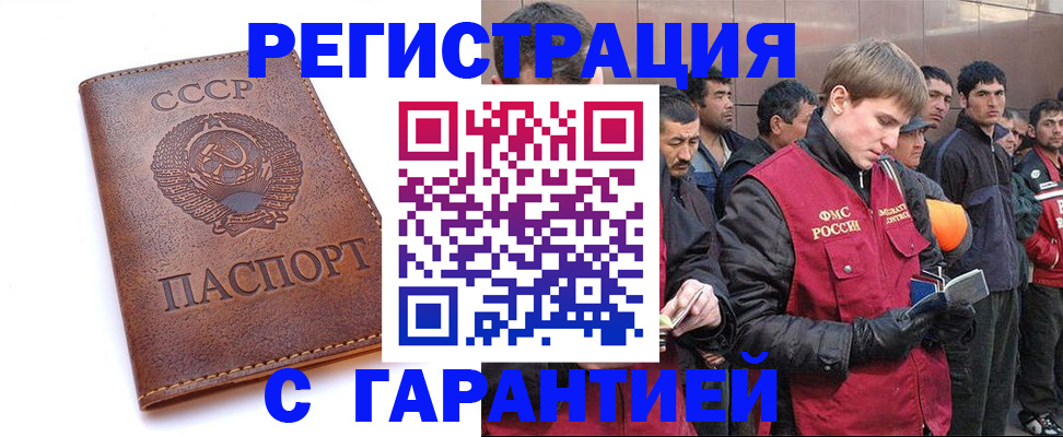 прописка штамп в Стерлитамаке