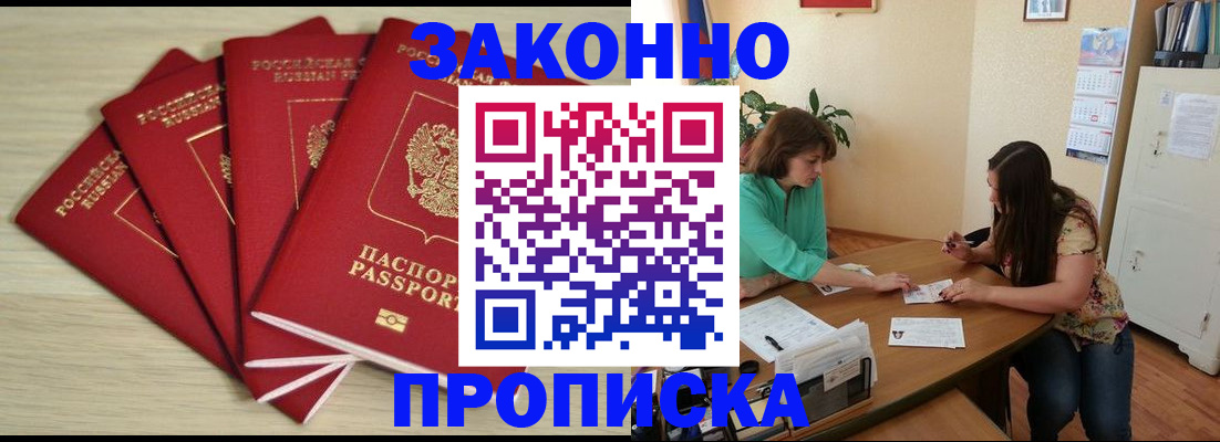 миграционный учет в Стерлитамаке