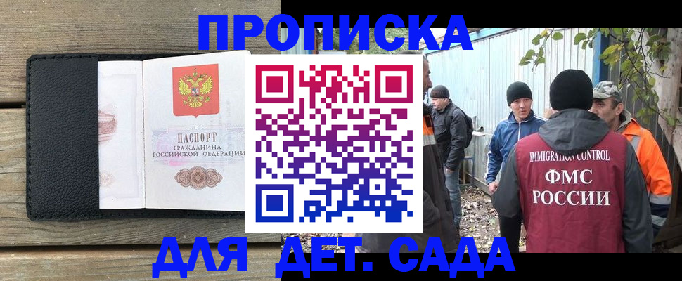 временная регистрация купить в Стерлитамаке