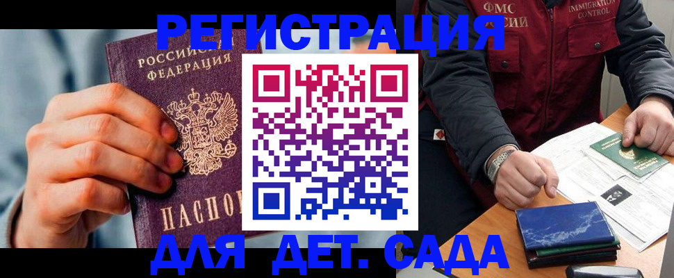 временная регистрация адрес в Стерлитамаке