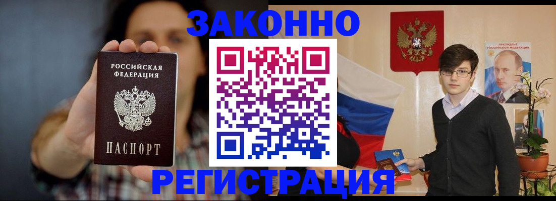 временная регистрация в квартире в Стерлитамаке