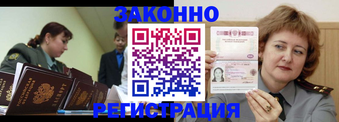 прописка штамп в Стерлитамаке