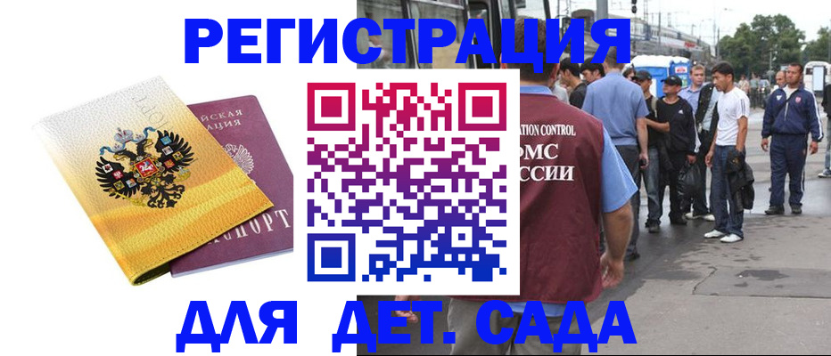 прописка от собственника в Стерлитамаке