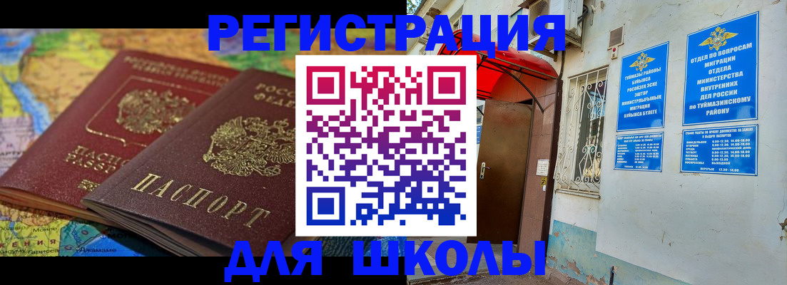 форма 3 в Стерлитамаке