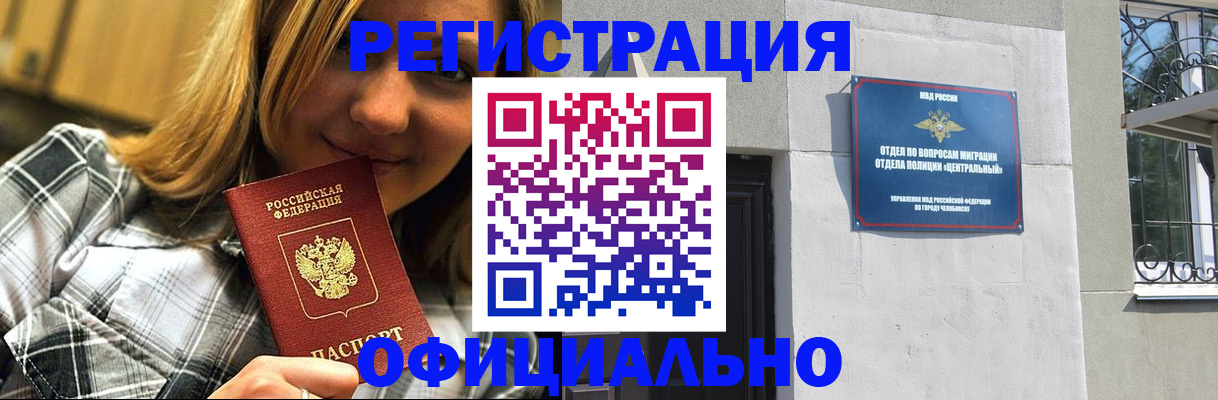 прописка в квартире в Стерлитамаке