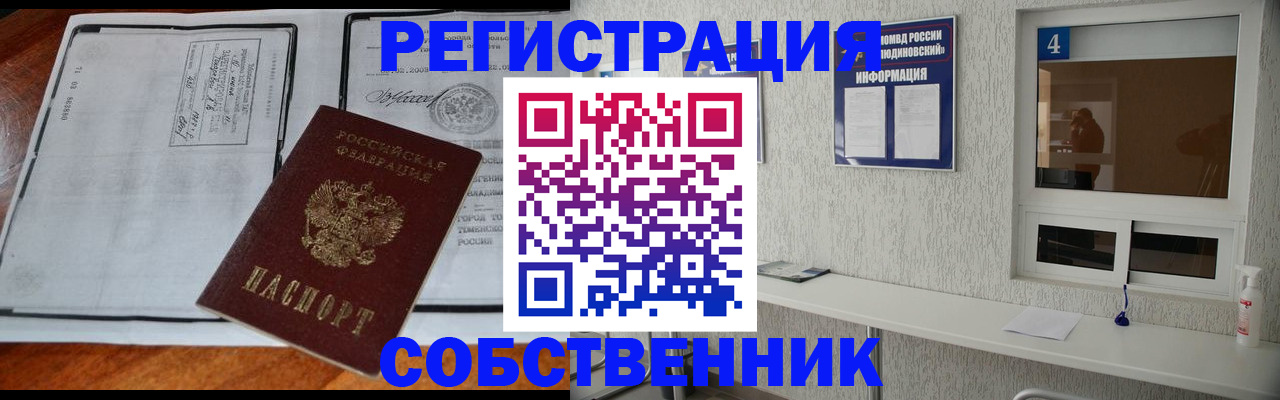 временная регистрация поиск в Стерлитамаке