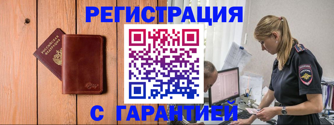 найти адрес прописки в Стерлитамаке